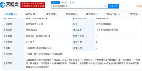 江铃投资分割完成 爱驰借腹怀胎待产